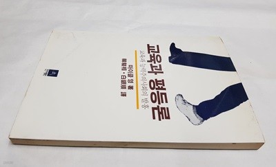 교육과 평등론