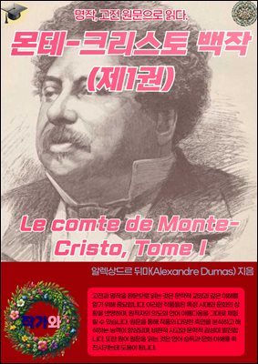 -ũ (1) Le comte de Monte-Cristo Tome I