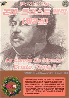 -ũ (2) Le comte de Monte-Cristo Tome II