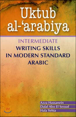 Uktub Al-'Arabiya: Intermediate Writing Skills in Modern Standard Arabic