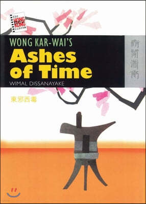 Wong Kar-Wai's Ashes of Time