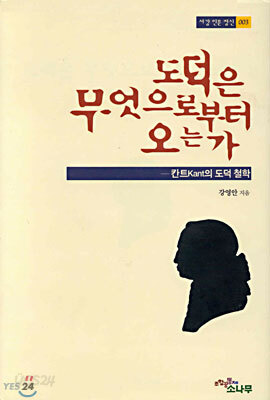도덕은 무엇으로부터 오는가
