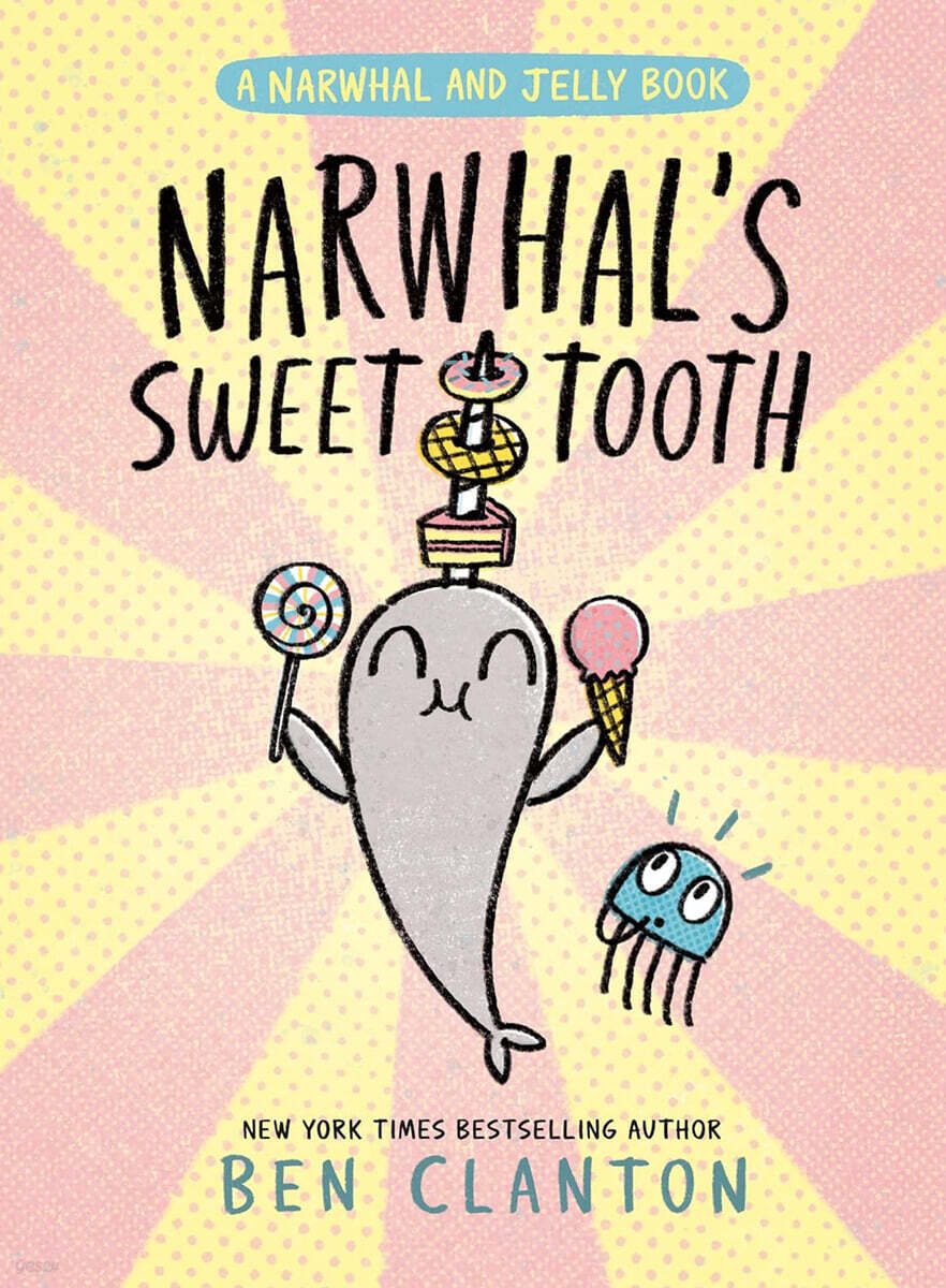 A Narwhal and Jelly Book #09 : Narwhal's Sweet Tooth