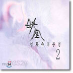 영화속의 풍경 2