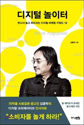디지털 놀이터