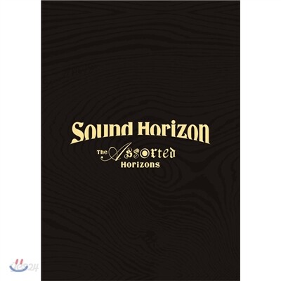 Sound Horizon - The Assorted Horizon