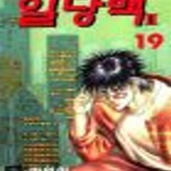 [중고샵] 일당백1부1~10완.2부1~19완(총29권) - 예스24 [중고샵]일당백1부1~10완.2부1~19완(총29권) - 예스24