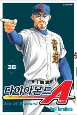 학산문화사  다이아몬드 A(에이스) 38