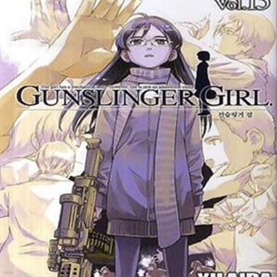 건슬링거 걸 Gunslinger Girl 1~15권세트 ===소장용