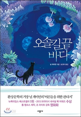 오솔길 끝 바다