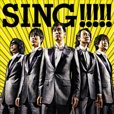 The Gospellers ( ) - Sing!!!!! (CD)