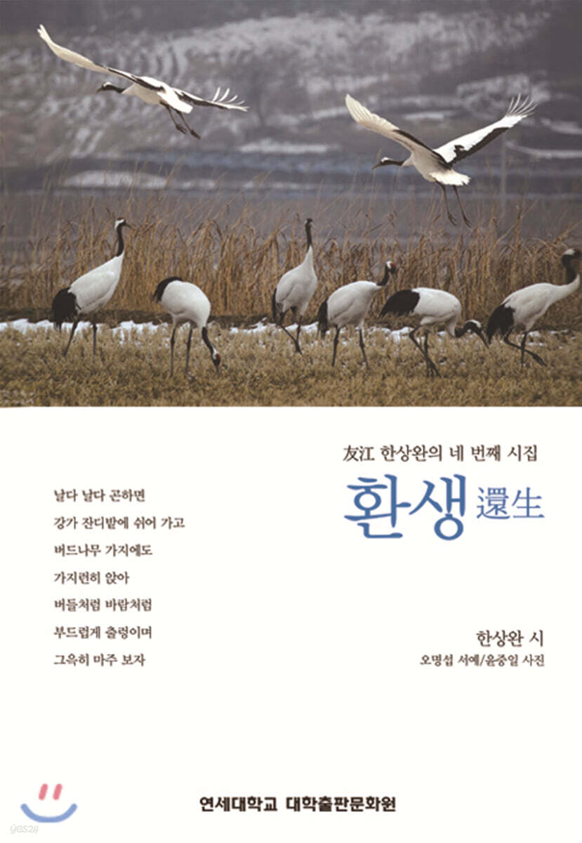 환생