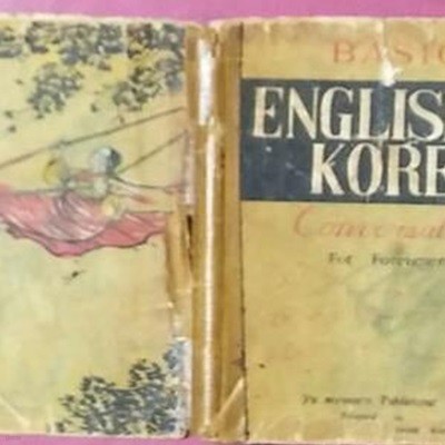 BASIC ENGLISH KOREAN-1962년 영어회화책