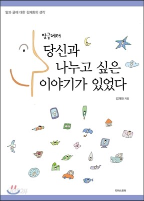 당신과 나누고 싶은 이야기가 있었다