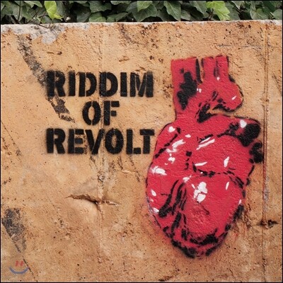 스카웨이커스 (Ska Wakers) 1집 - Riddim Of Revolt