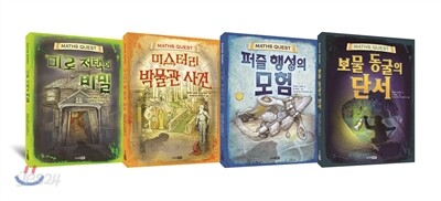 MATHS QUEST 4권 세트