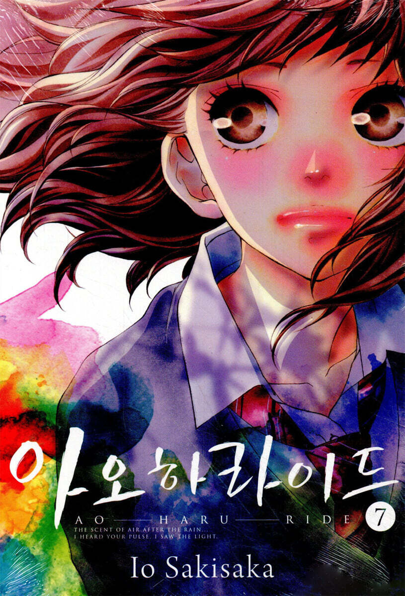 아오하라이드 7