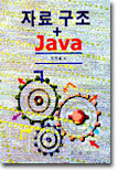 ڷᱸ + JAVA