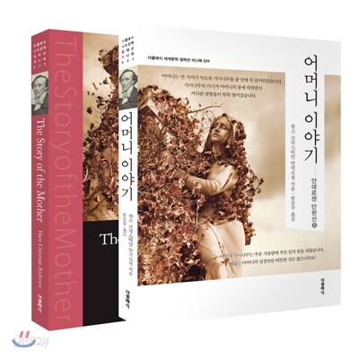 어머니 이야기 미니북