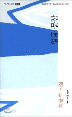 얼굴 문장