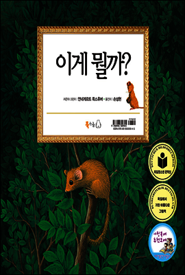 이게 뭘까?