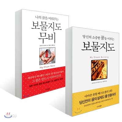 보물지도 + 보물지도 무비