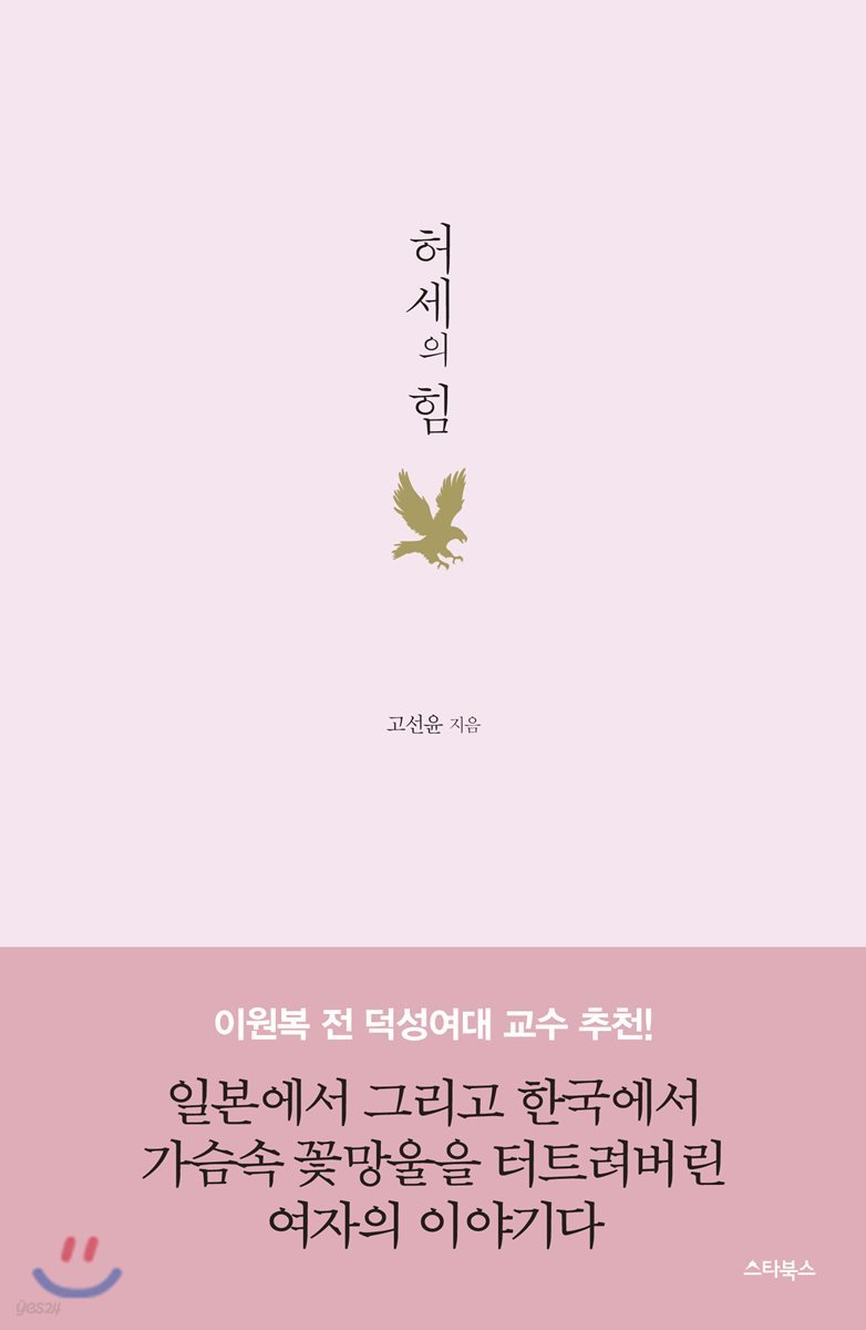 허세의 힘