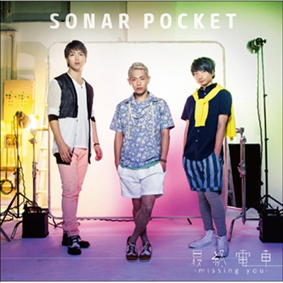 Sonar Pocket (ҳ ) -  ~Missing You~ (CD)