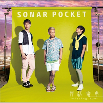 Sonar Pocket (ҳ ) -  ~Missing You~ (CD+DVD) (ȸ)