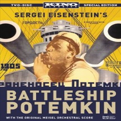 Battleship Potemkin ( Ų) (1925)(ڵ1)(ѱ۹ڸ)(DVD)
