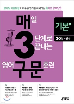 매3 구문 훈련 기본편