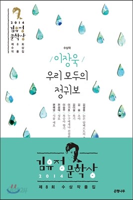 우리 모두의 정귀보