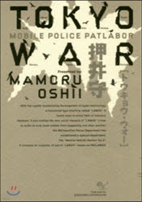 TOKYO WAR MOBILE POL