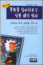 목사도 목회를 집어치우고 싶을 때가 있다