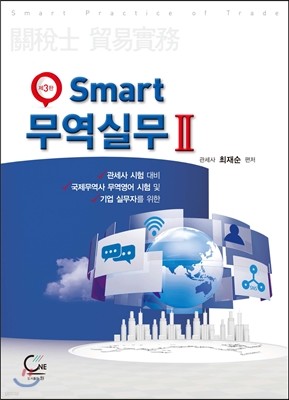 SMART ǹ 2