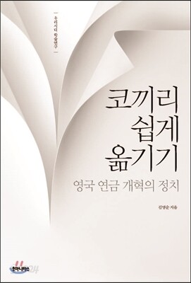 코끼리 쉽게 옮기기