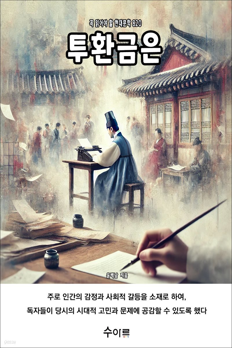 투환금은