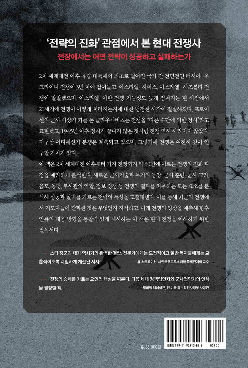 컨플릭트 | 데이비드 퍼트레이어스 | 책과함께 - 예스24