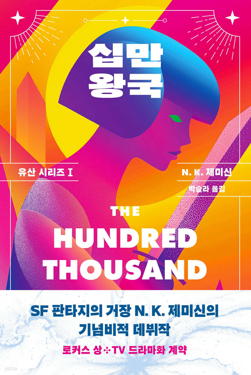 십만왕국