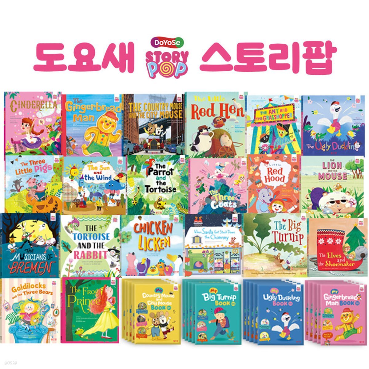 도요새 스토리팝
