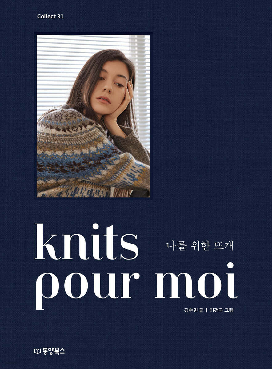 knits pour…