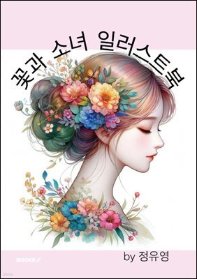 책 정보