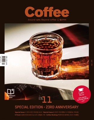 Ŀ COFFEE () : Vol.275 : Ŀ Ʈ / 11 [2024]