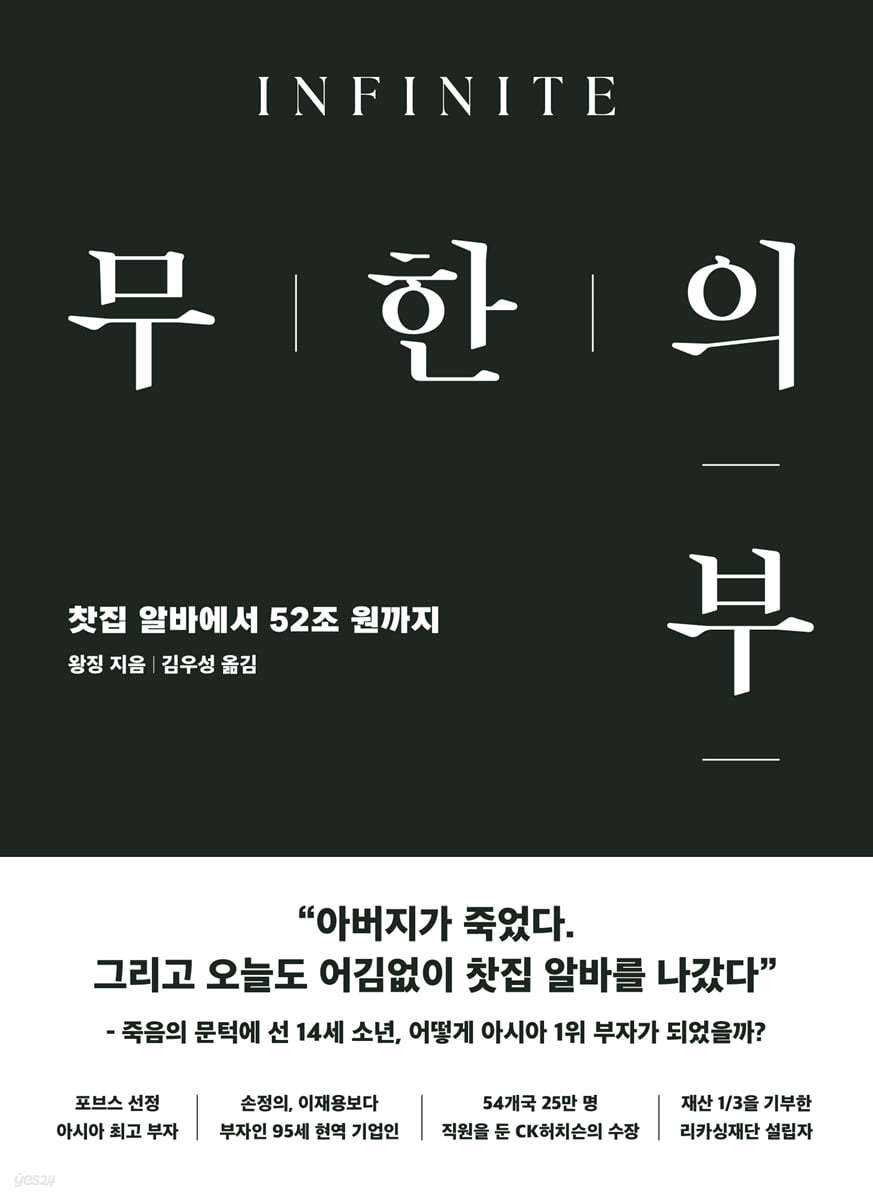 [단독] 무한의 부