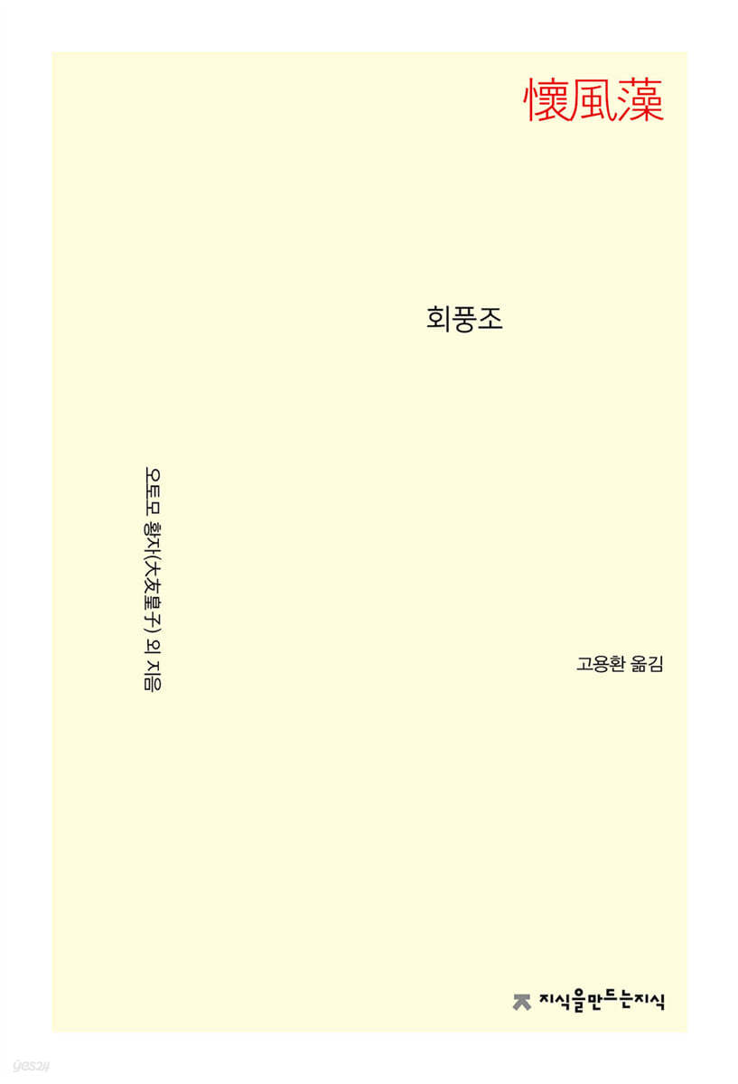 회풍조