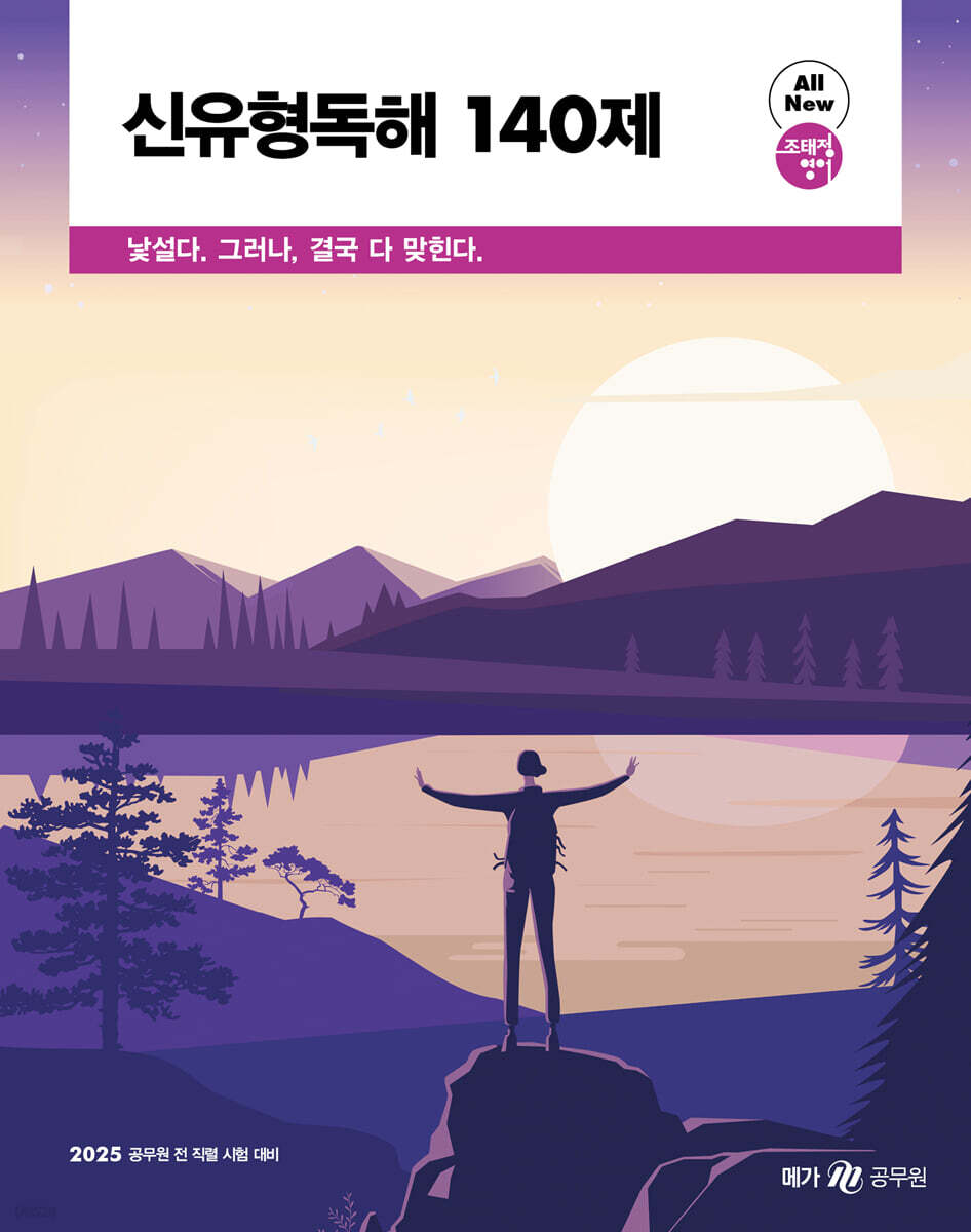 2025 조태정 영…