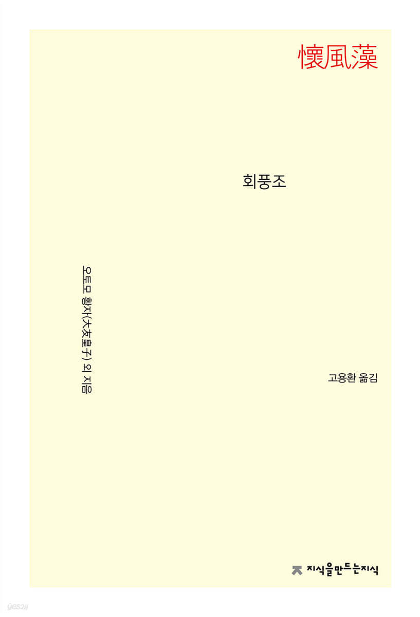 회풍조