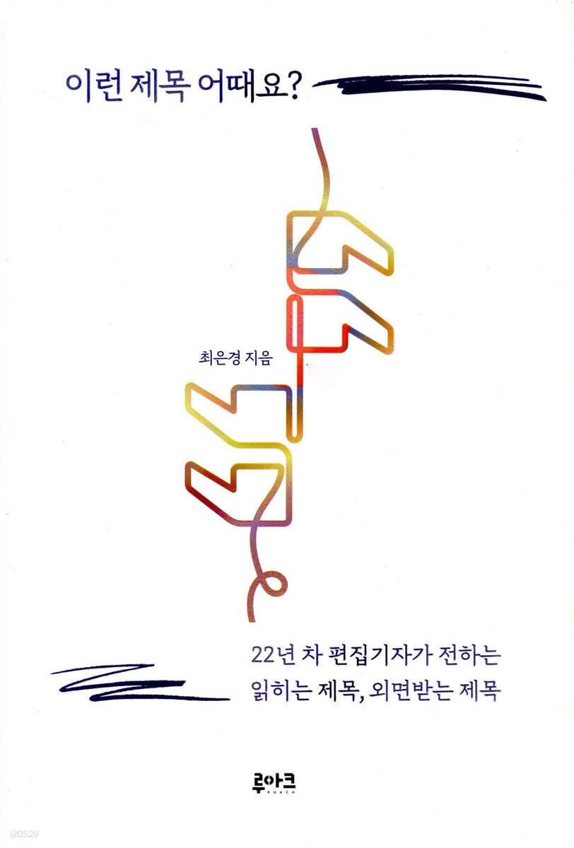 이런 제목 어때요?