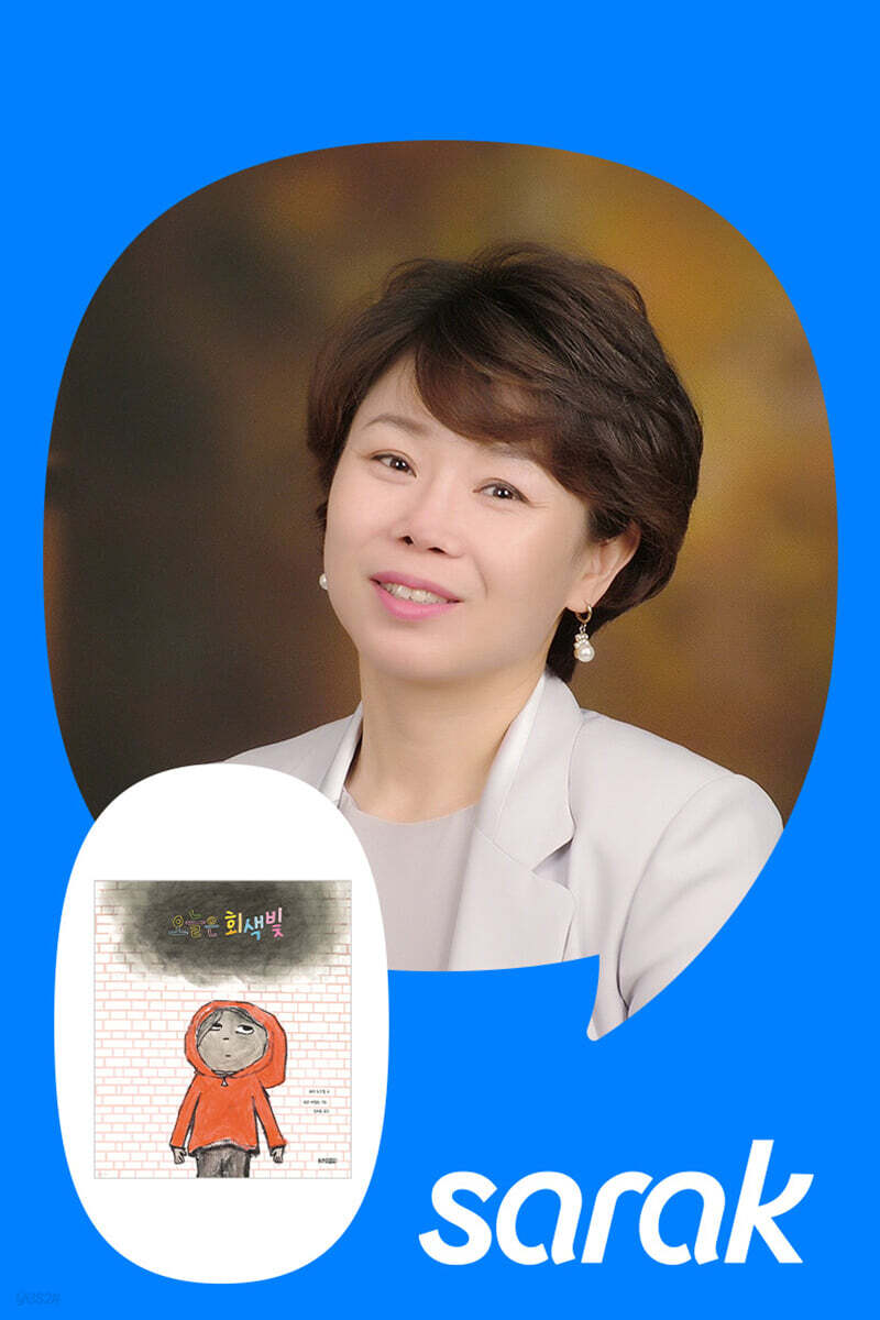 [독서모임] 『오늘은 회색빛』 그림책 온라인 함께 읽기