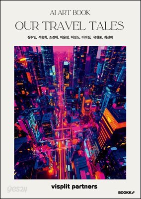AI ART BOOK OUR TRAVEL TALES